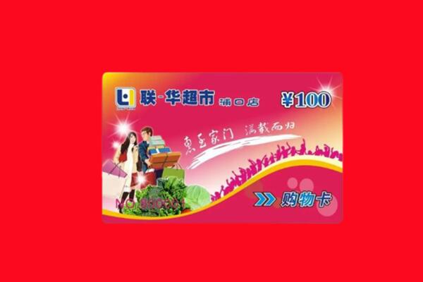 怀化通道县回收购物卡